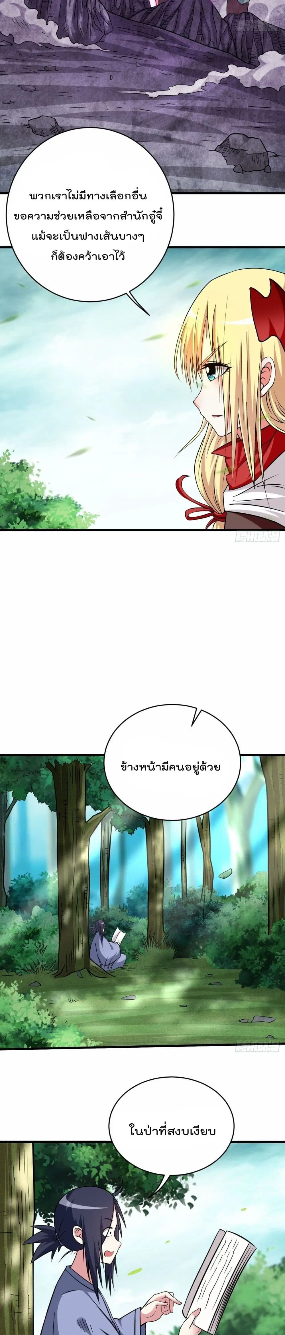 หน้า 6 จาก 27