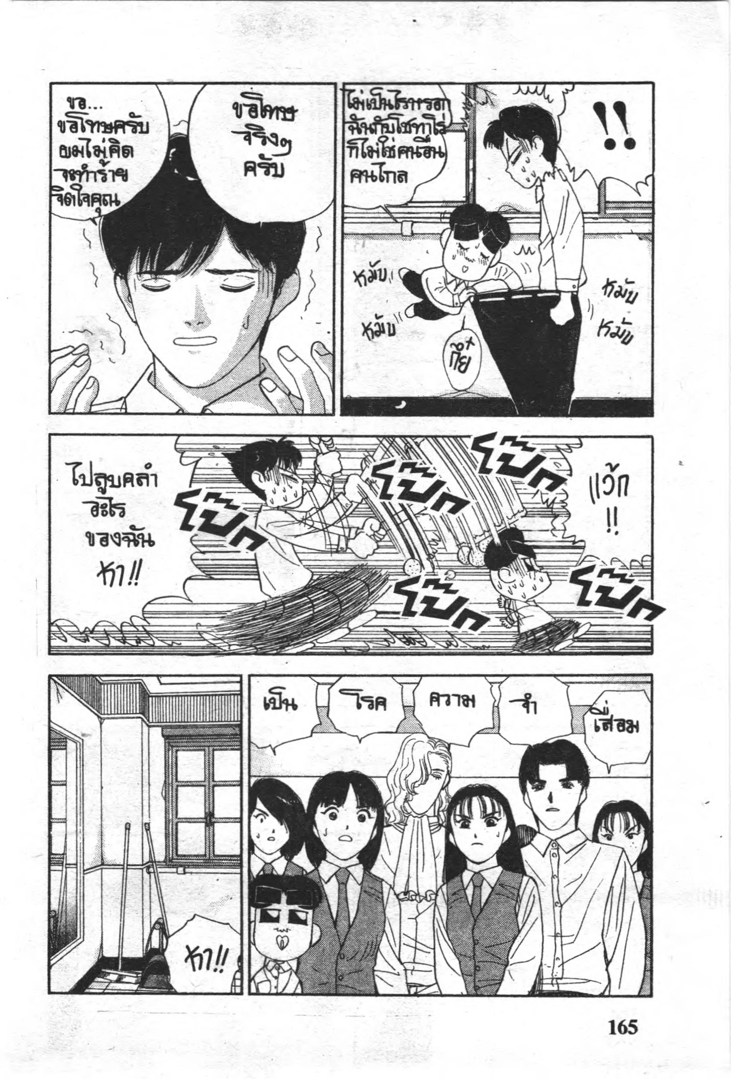 หน้า 4 จาก 15