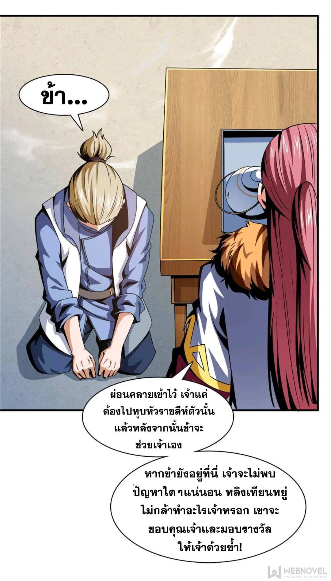 หน้า 18 จาก 33