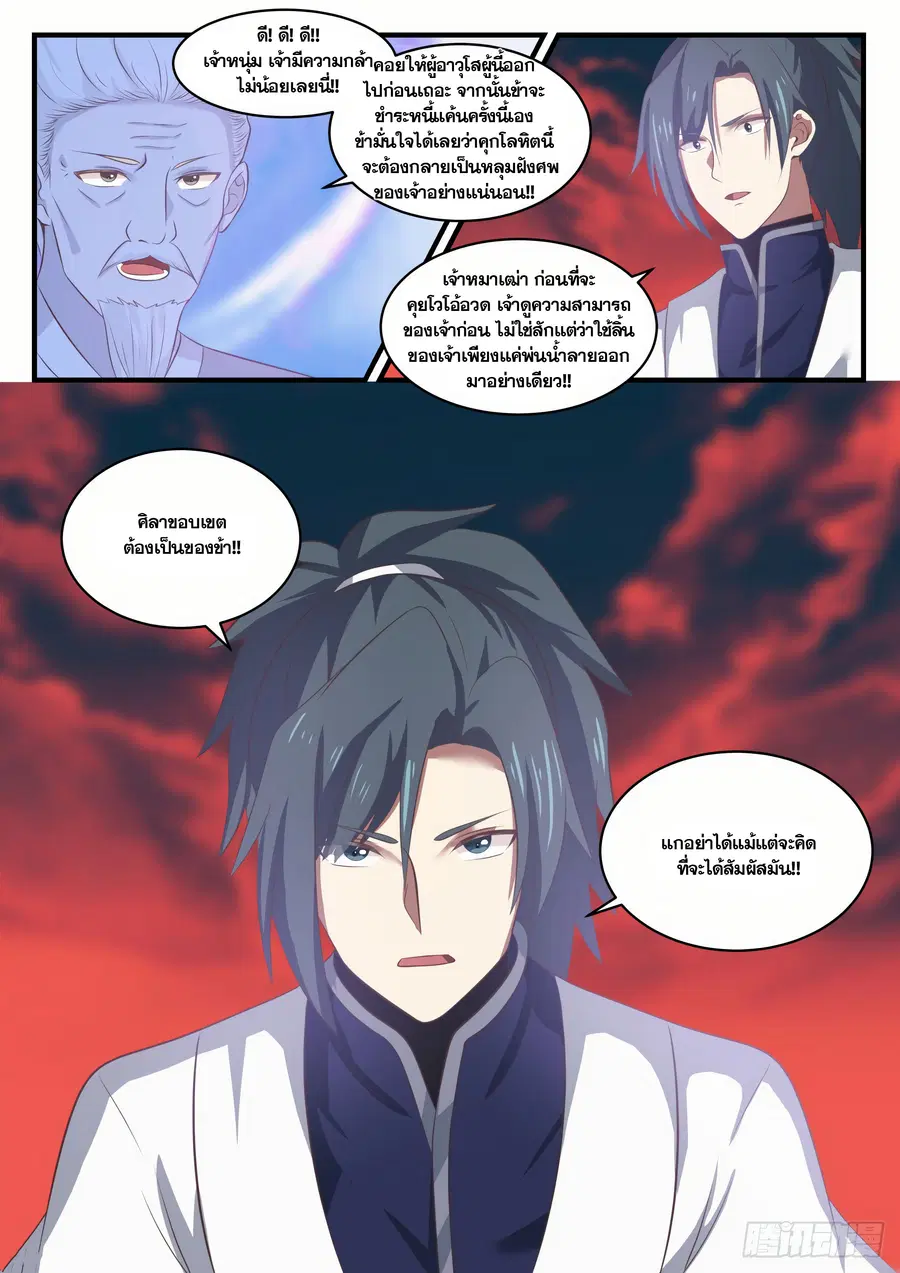 หน้า 2 จาก 13