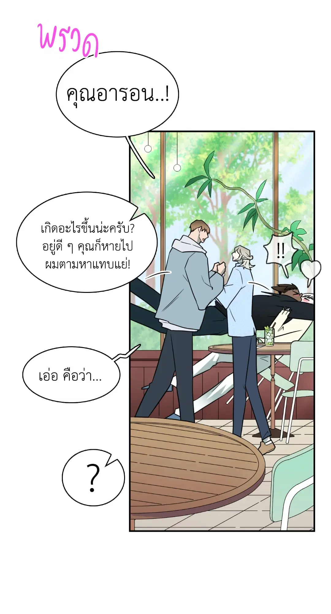 หน้า 39 จาก 80