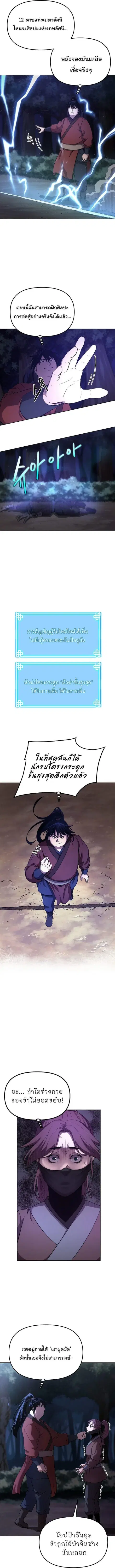 หน้า 7 จาก 13