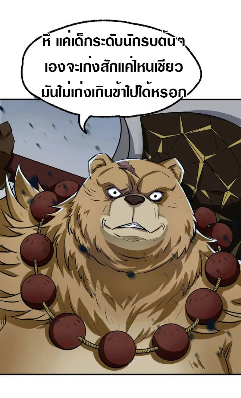 หน้า 32 จาก 38