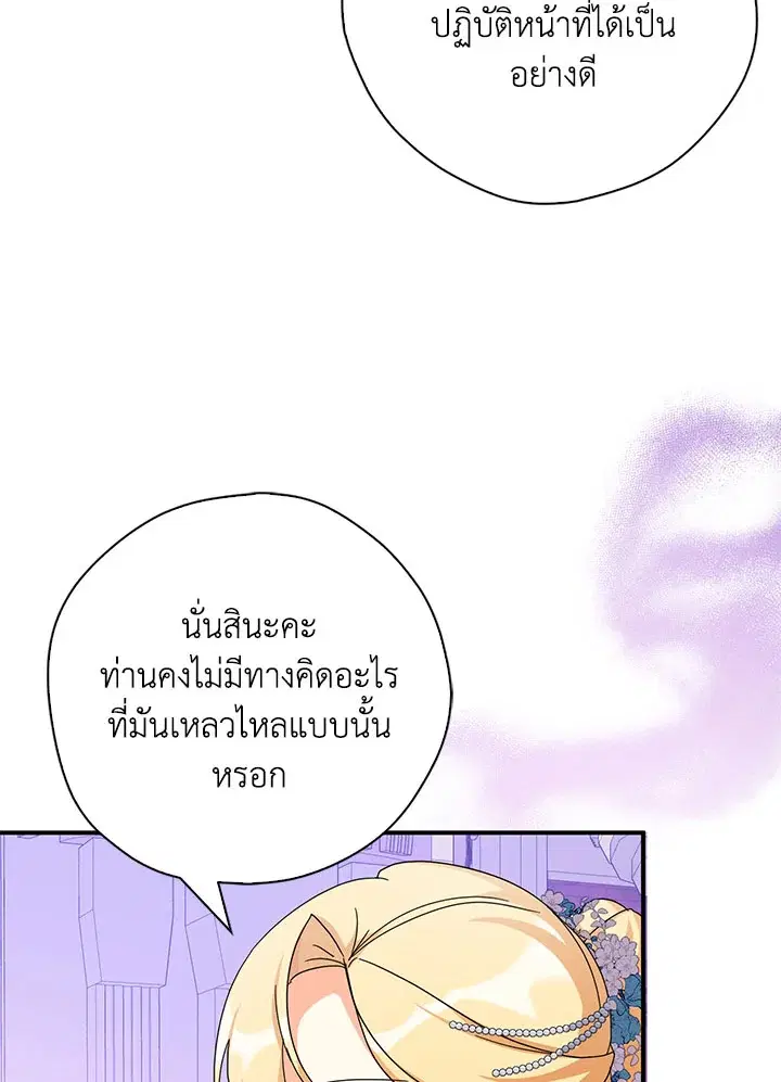 หน้า 85 จาก 105