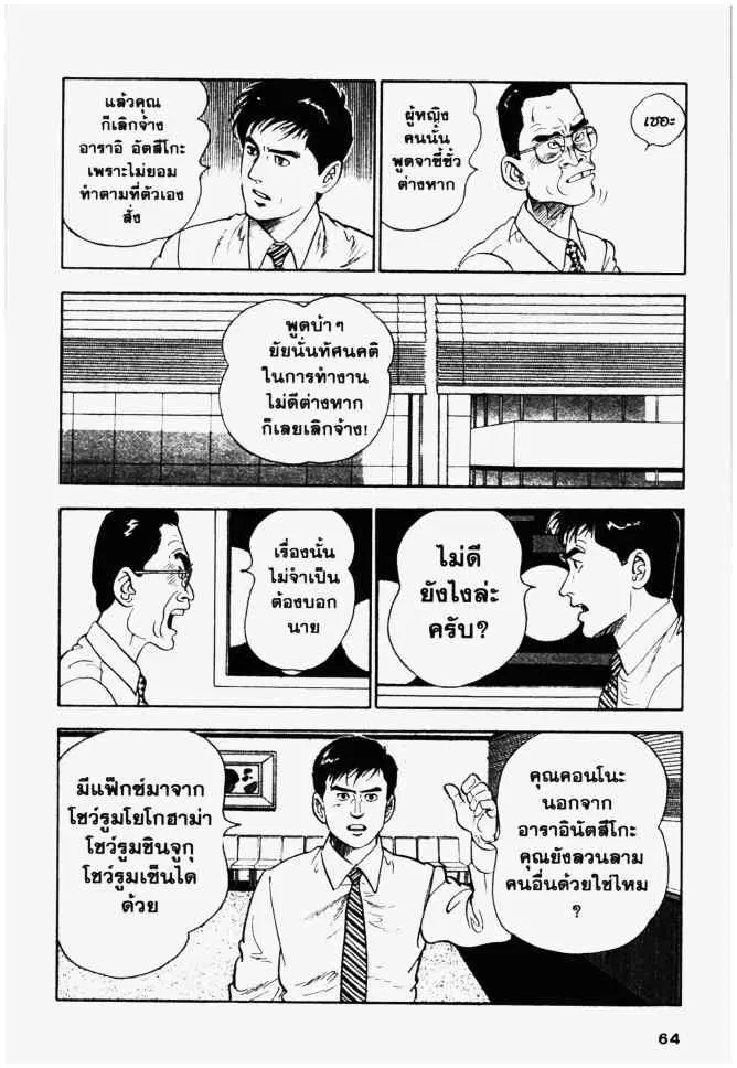 หน้า 4 จาก 20