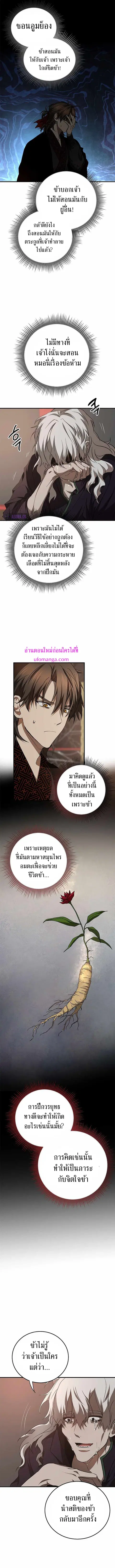 หน้า 10 จาก 14