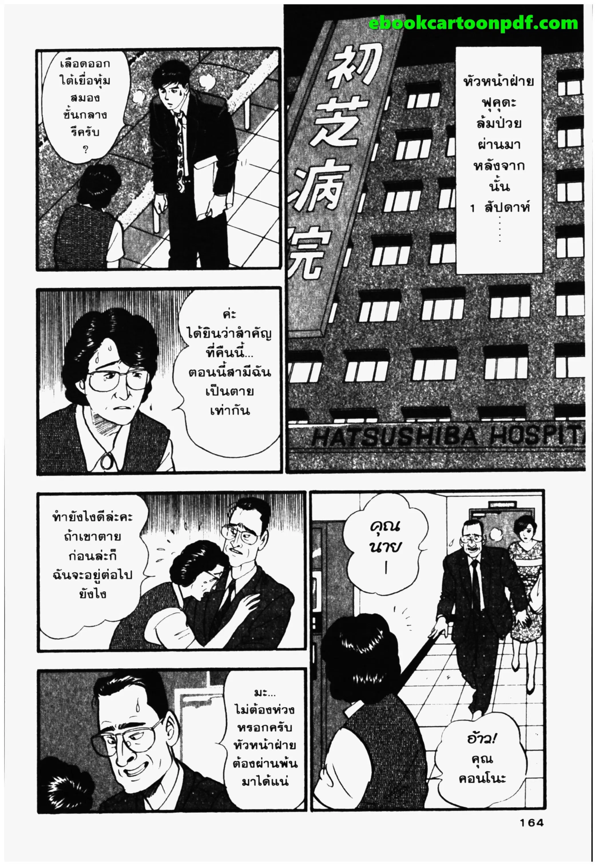 หน้า 20 จาก 28