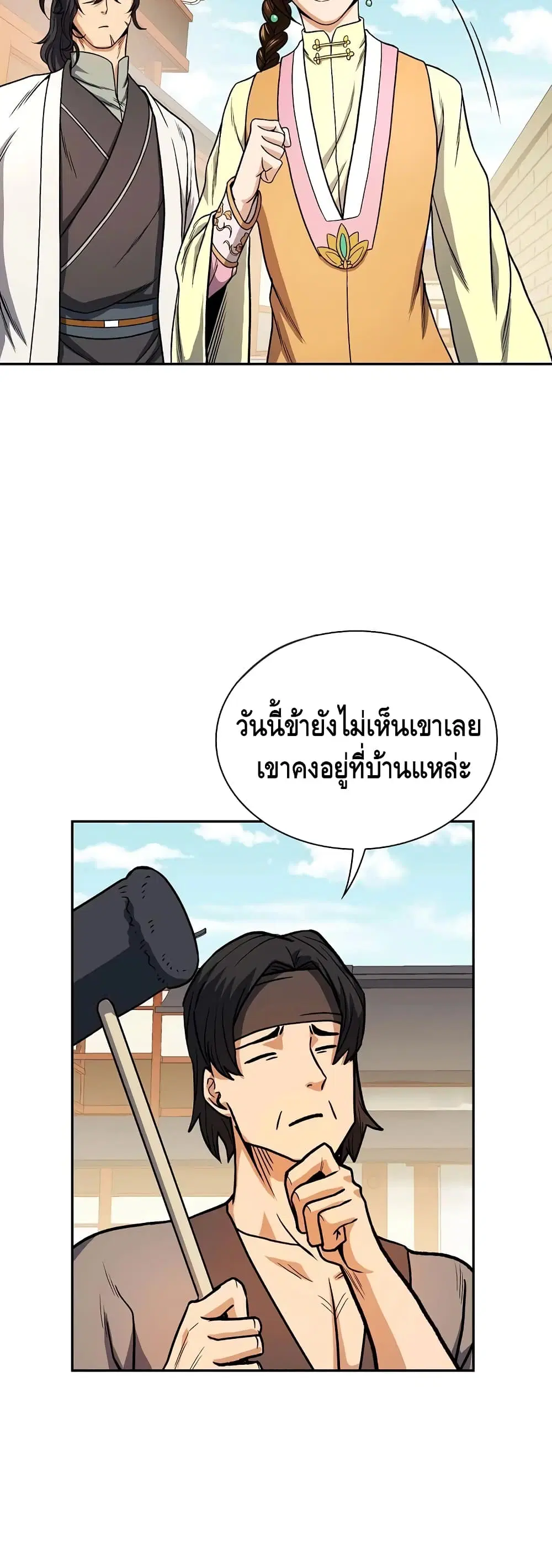 หน้า 42 จาก 52