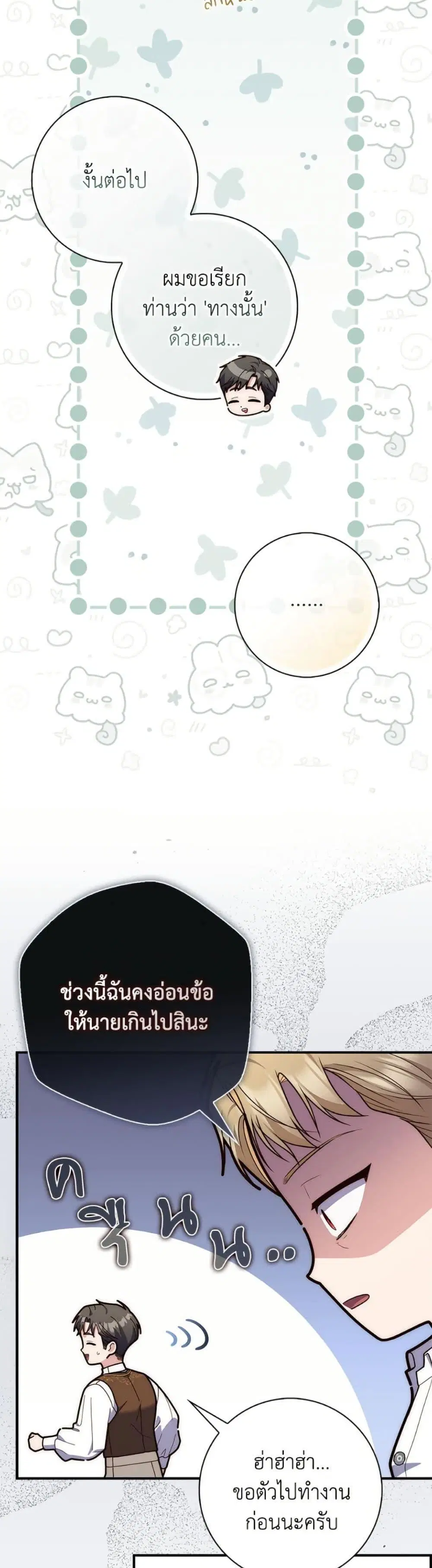 หน้า 38 จาก 50