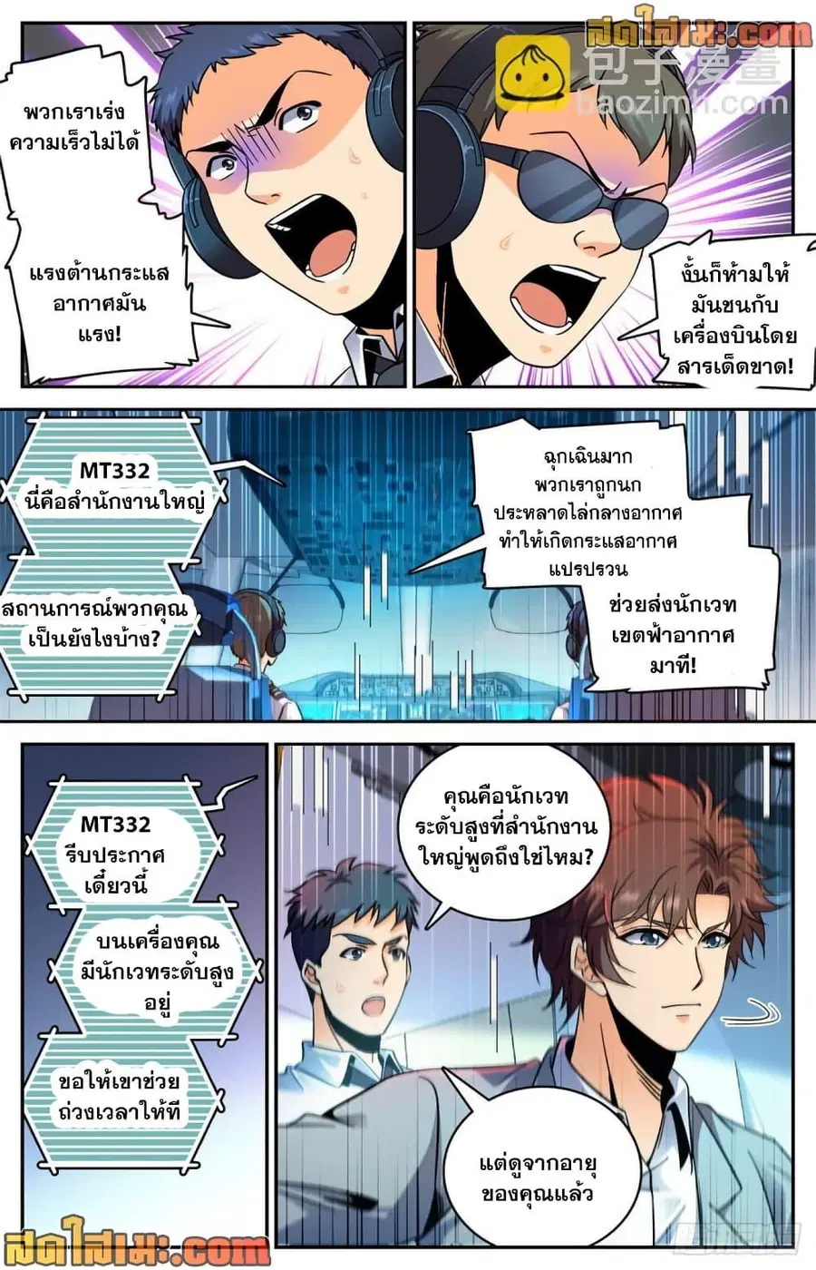 หน้า 5 จาก 14