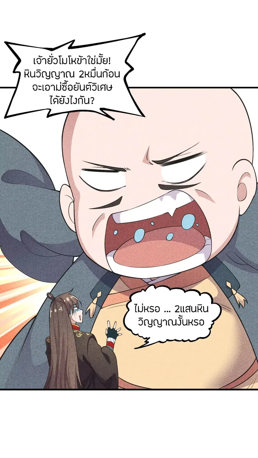 หน้า 23 จาก 27