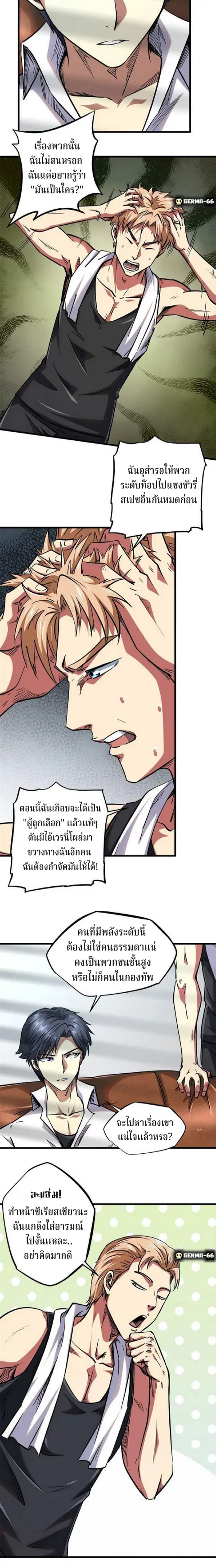 หน้า 8 จาก 13