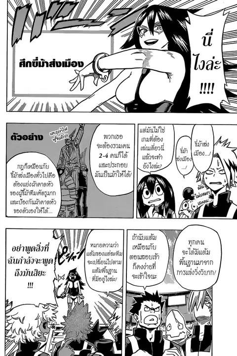 หน้า 17 จาก 19