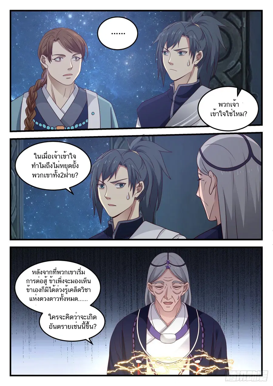 หน้า 9 จาก 13