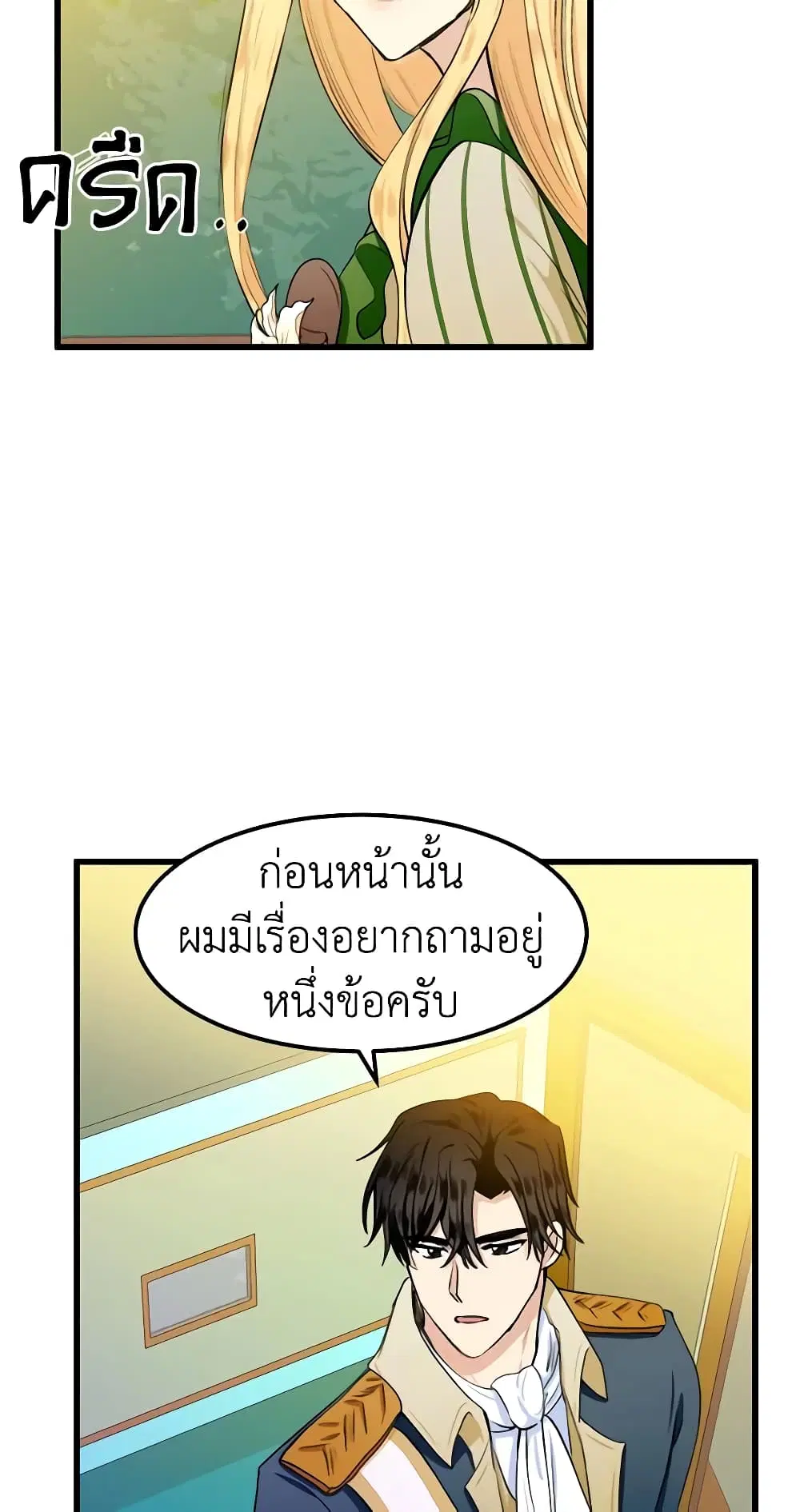 หน้า 28 จาก 52