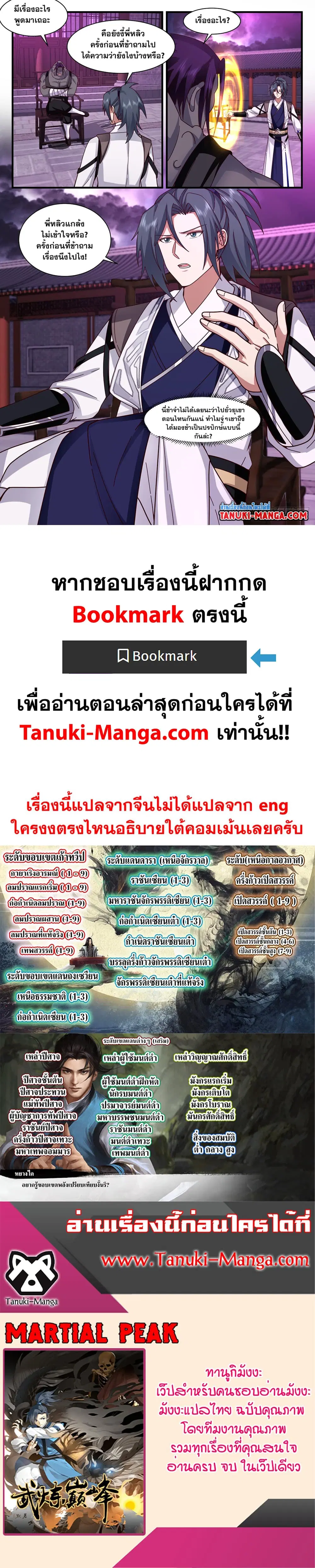 หน้า 2 จาก 2