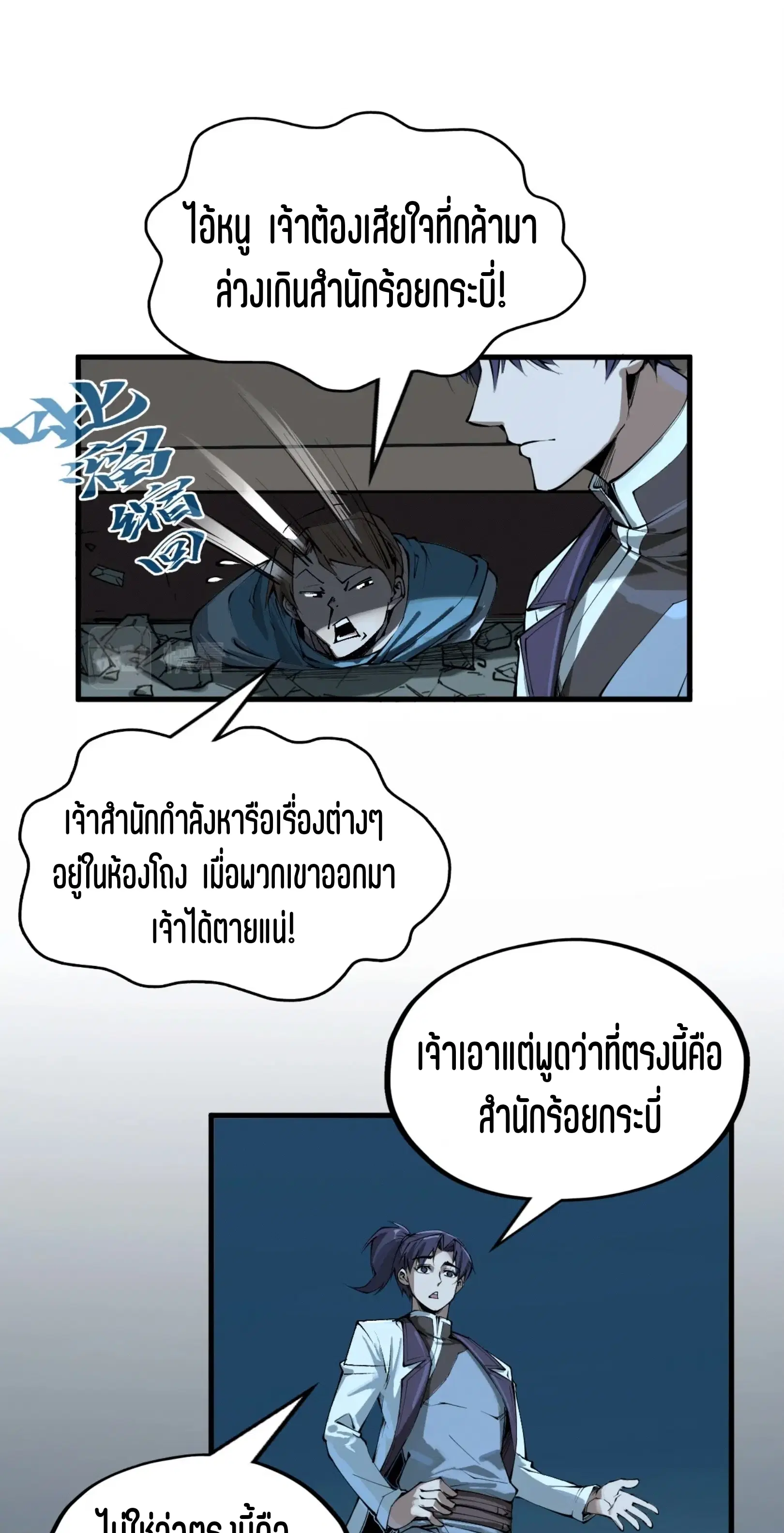 หน้า 14 จาก 49
