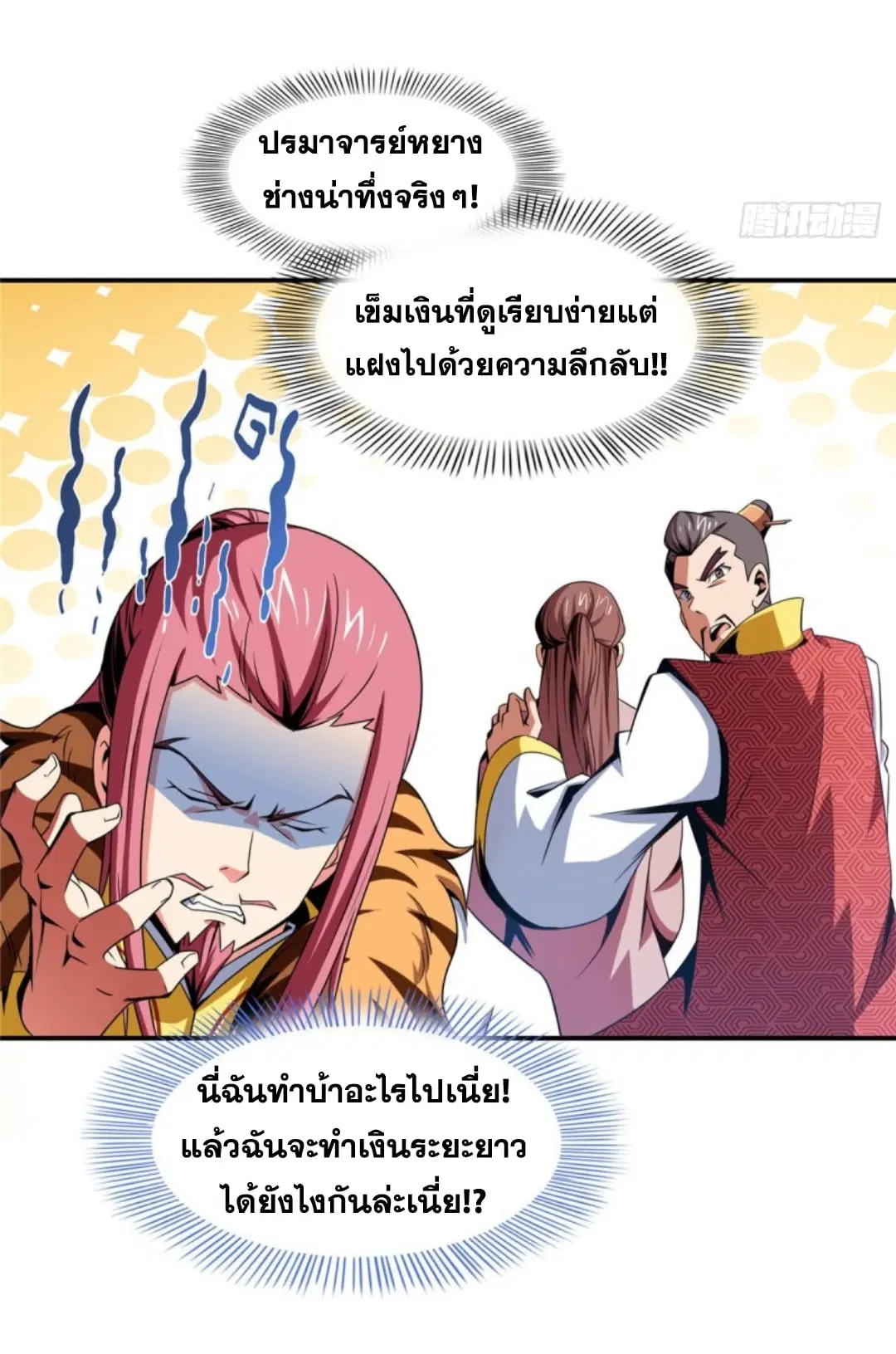 หน้า 15 จาก 36