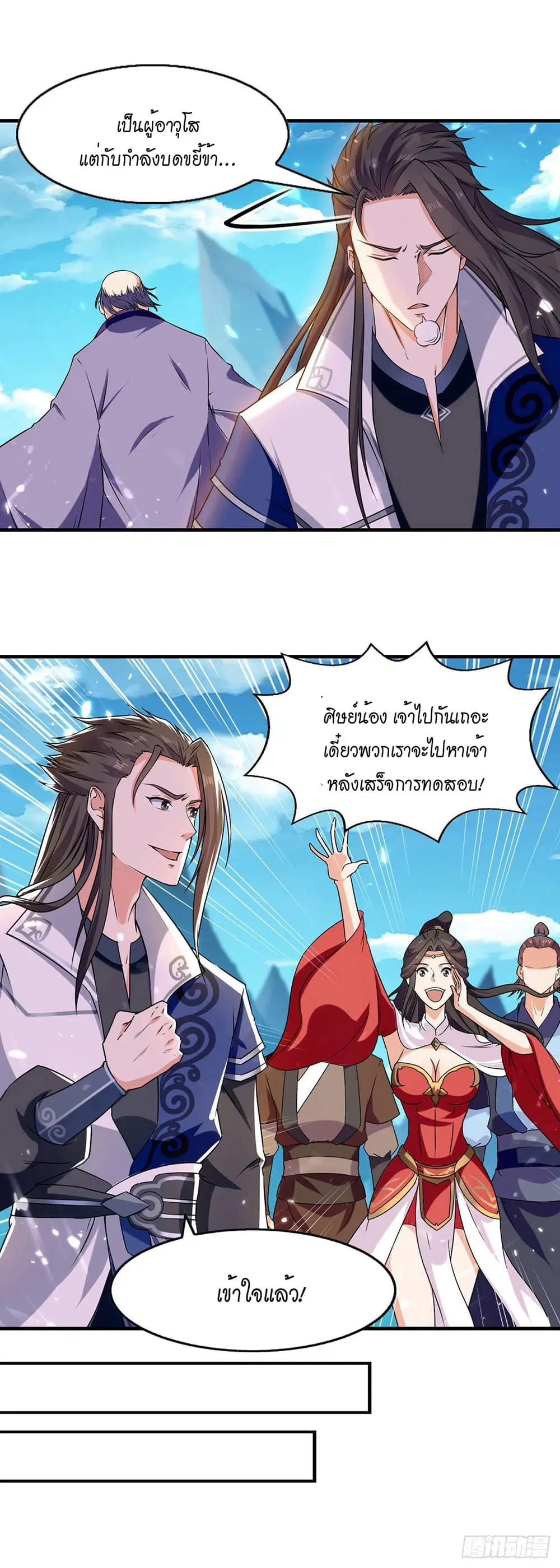 หน้า 5 จาก 24