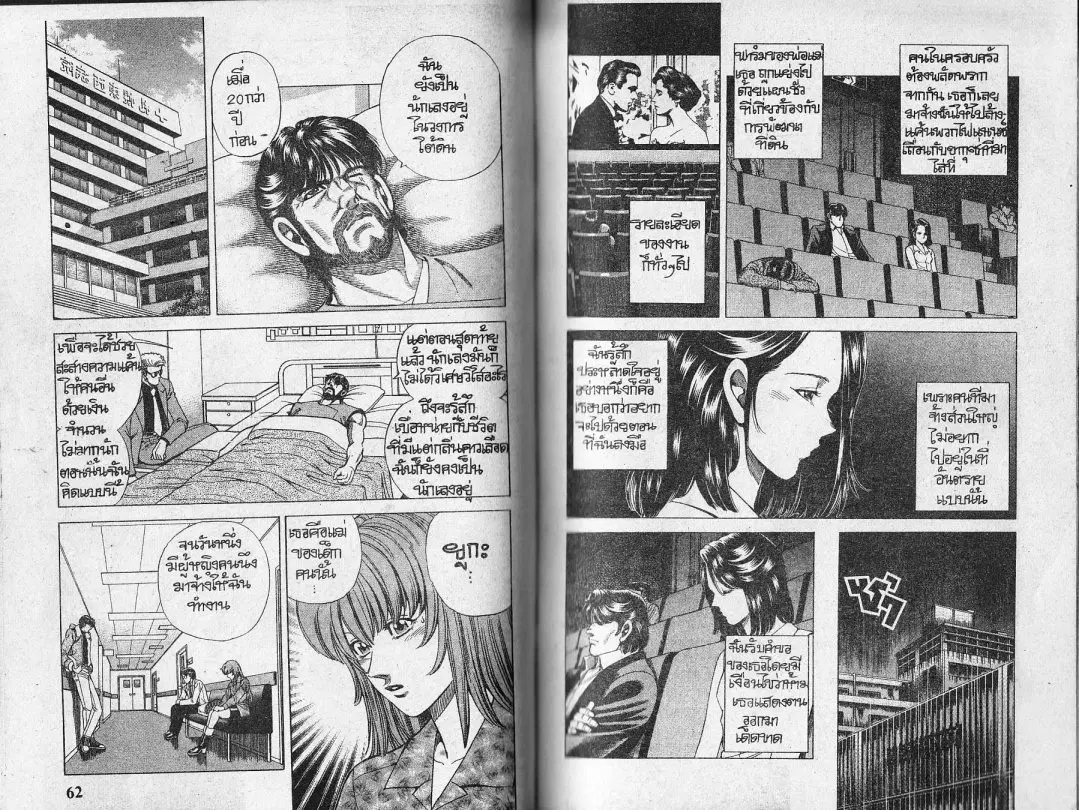 หน้า 7 จาก 24