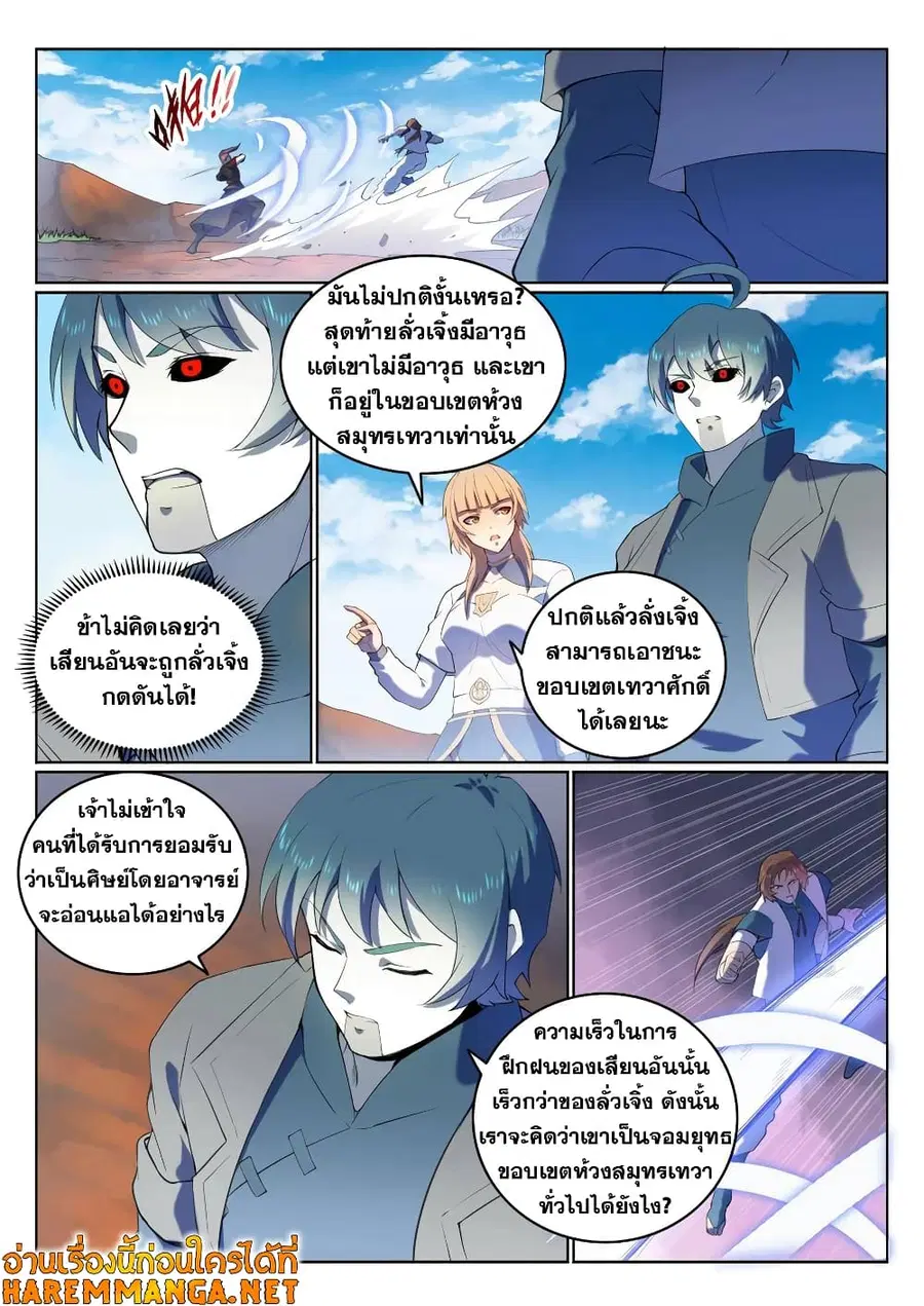 หน้า 4 จาก 12