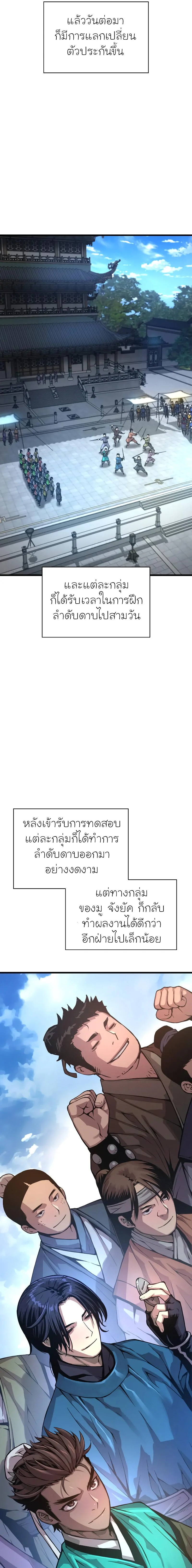 หน้า 21 จาก 29