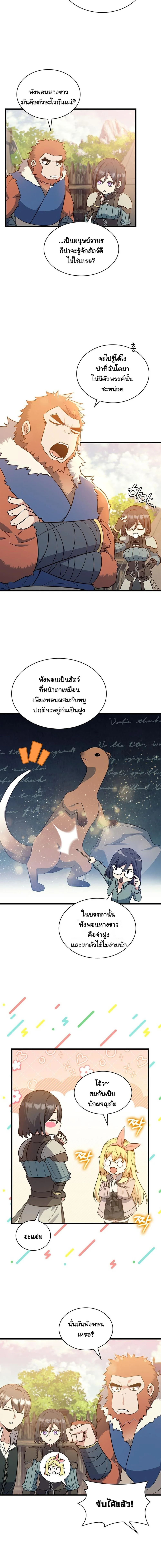 หน้า 11 จาก 14