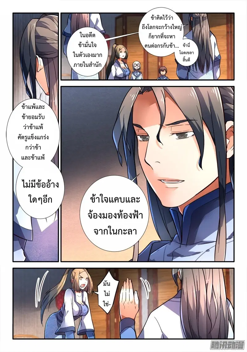 หน้า 3 จาก 12