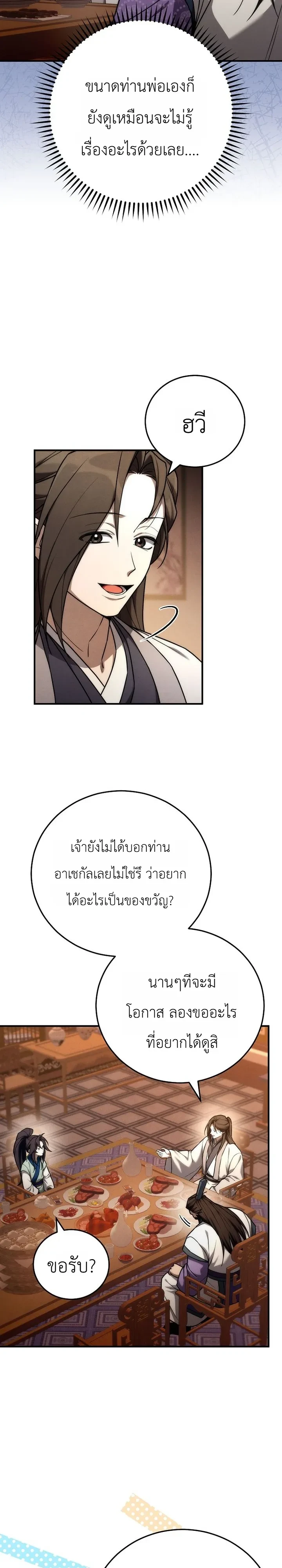 หน้า 3 จาก 31