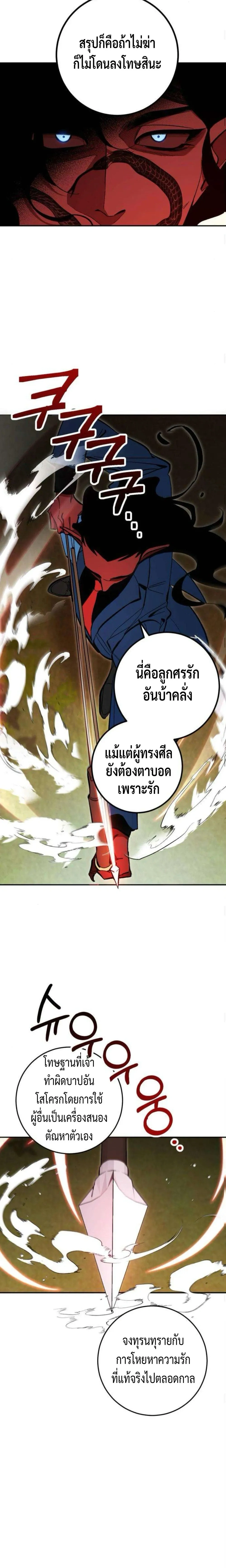 หน้า 14 จาก 29