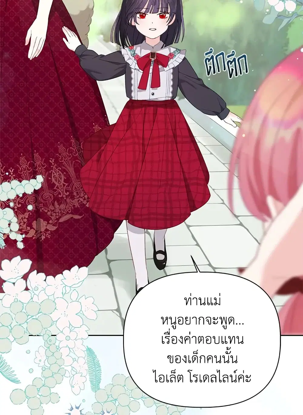 หน้า 76 จาก 82