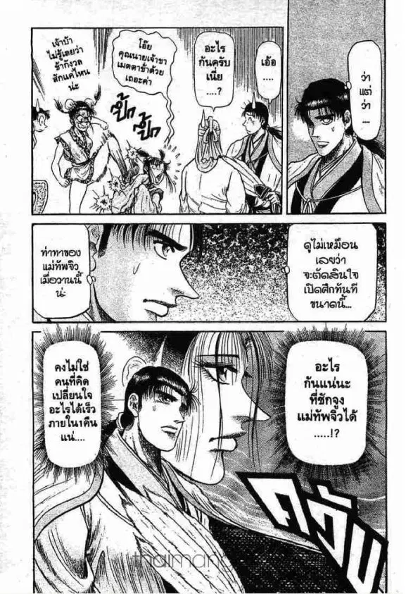 หน้า 52 จาก 56