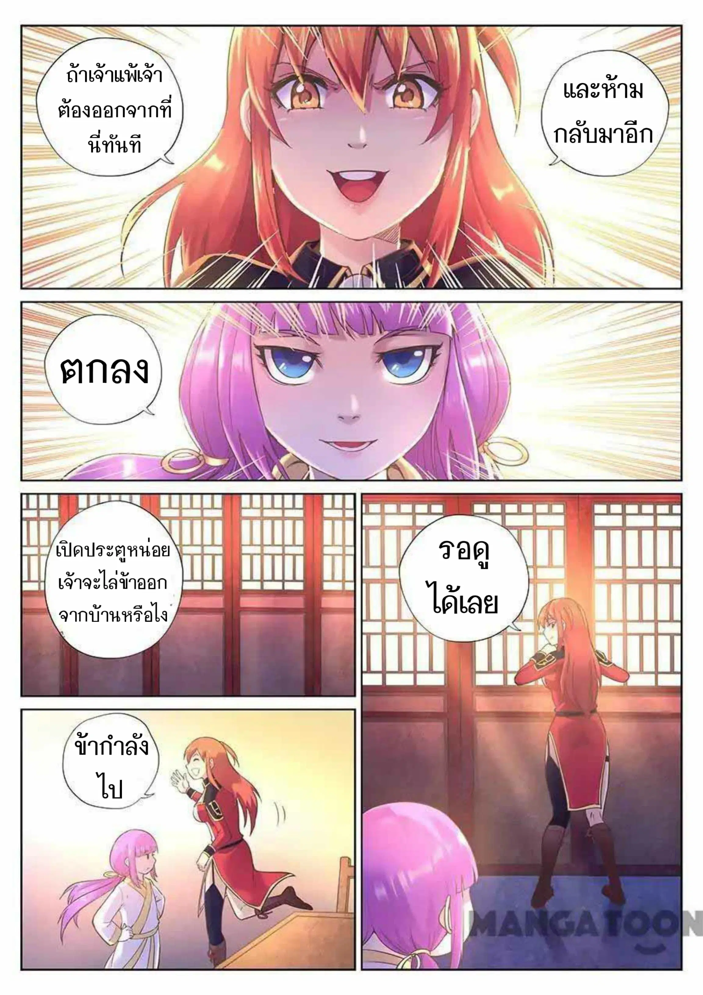 หน้า 9 จาก 11
