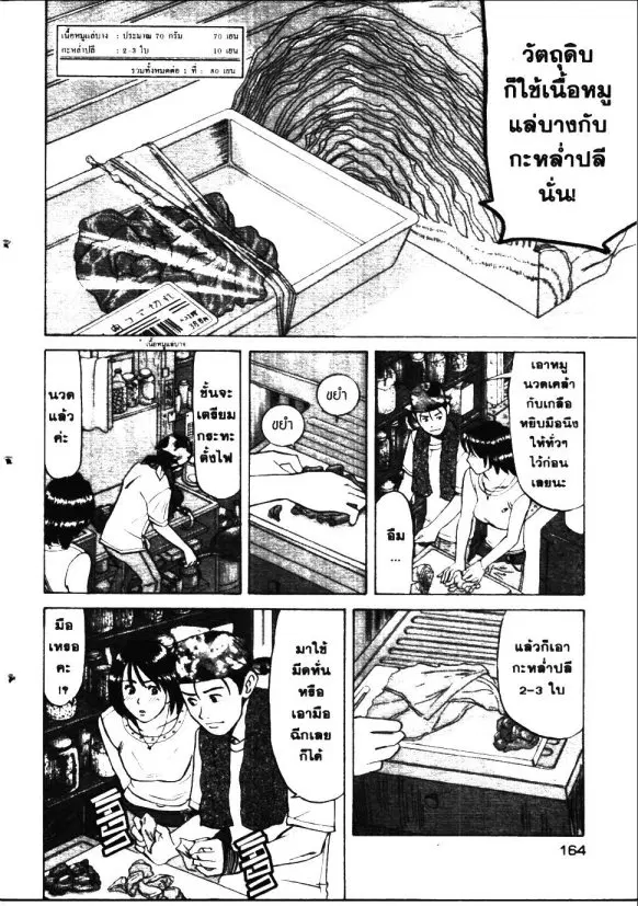 หน้า 12 จาก 20