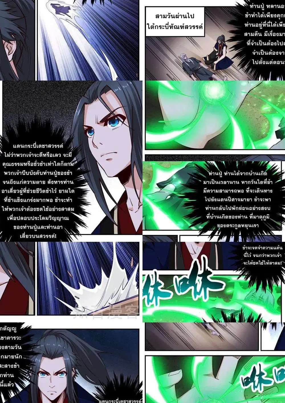หน้า 8 จาก 11