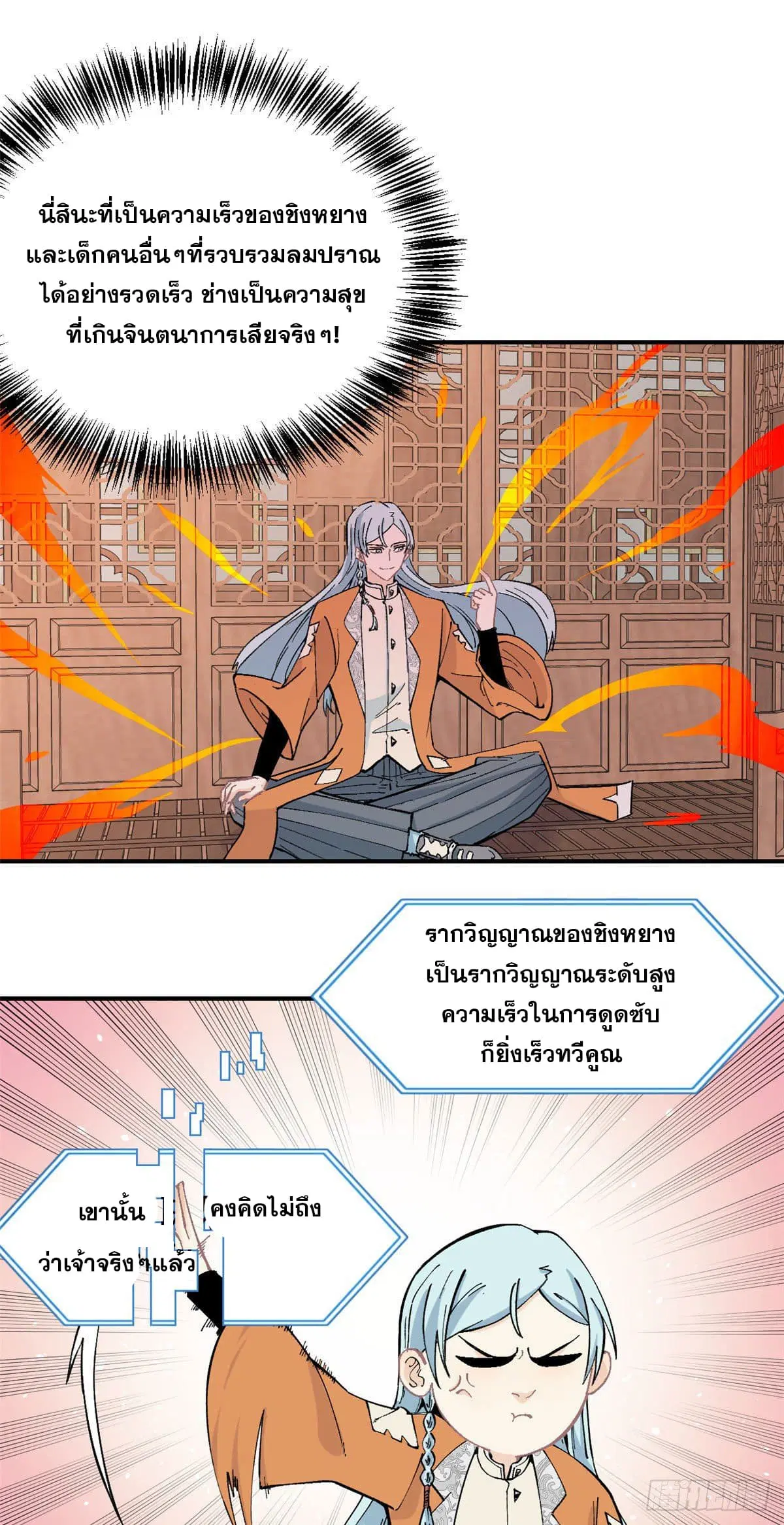 หน้า 16 จาก 27