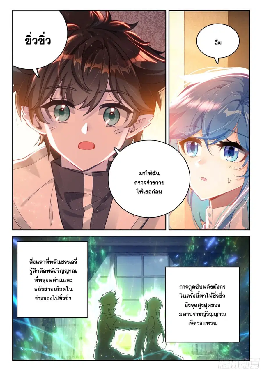 หน้า 8 จาก 19