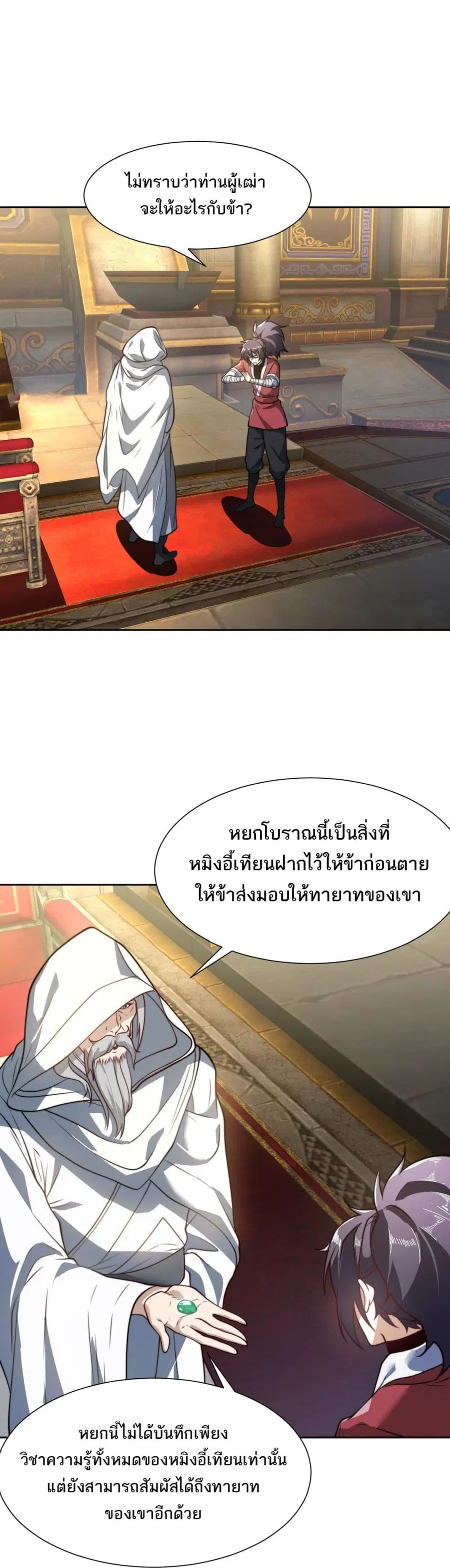 หน้า 4 จาก 15