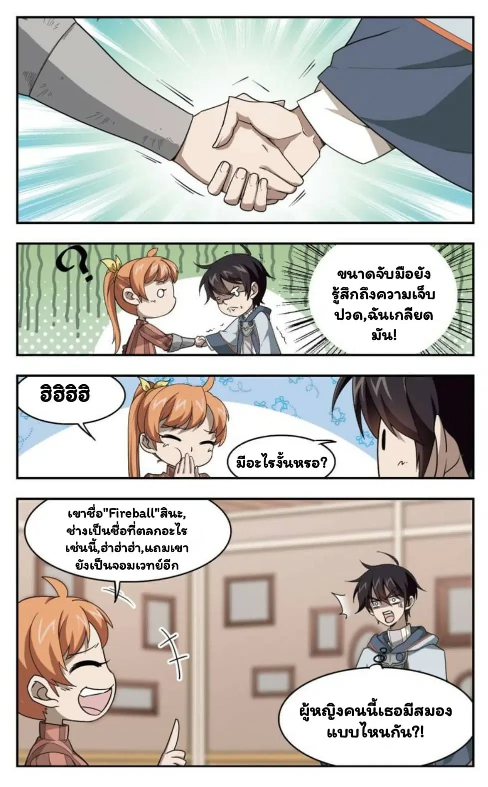 หน้า 3 จาก 24