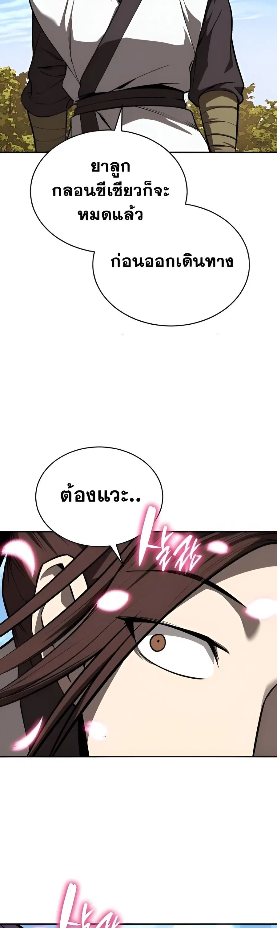 หน้า 23 จาก 25