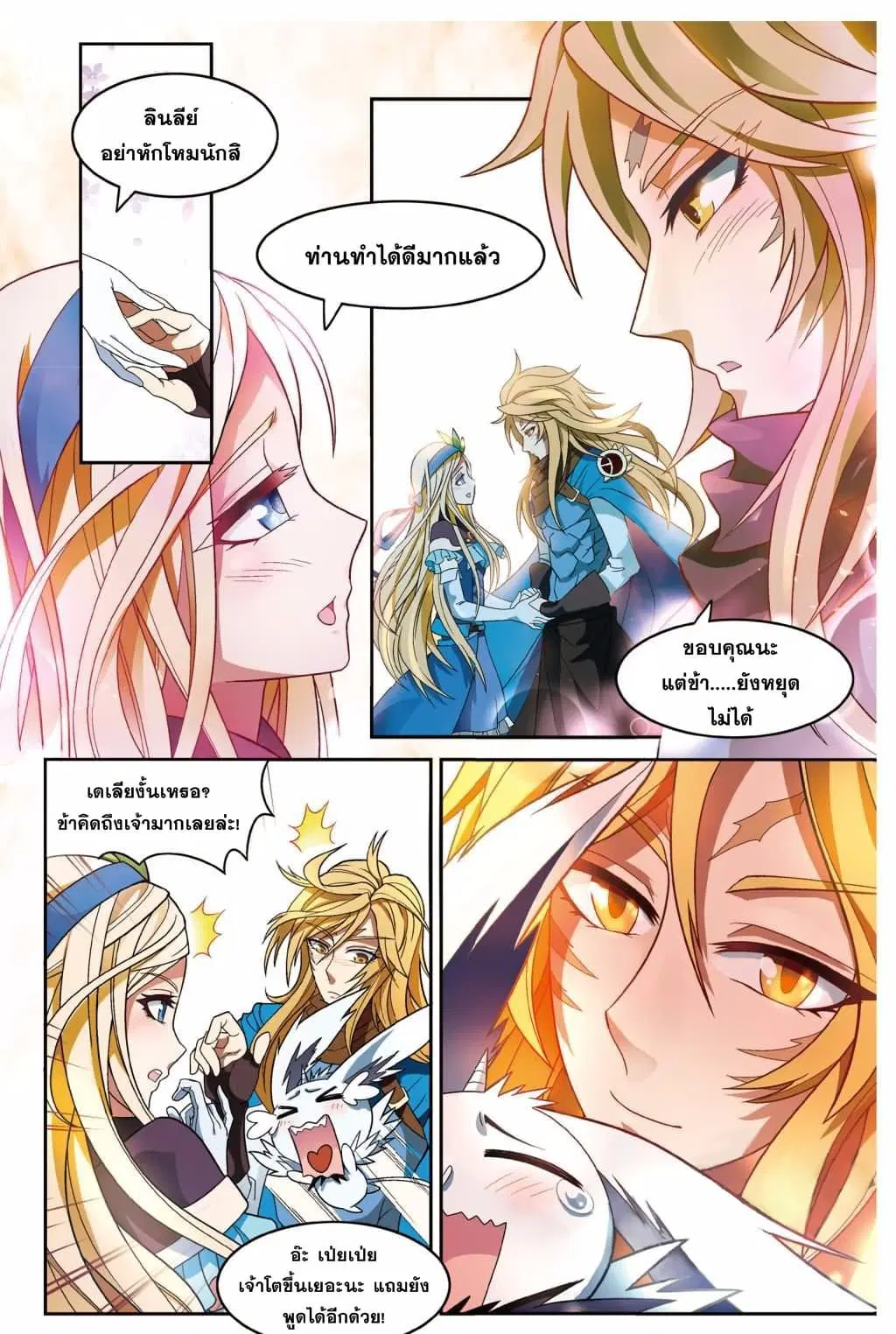หน้า 13 จาก 16