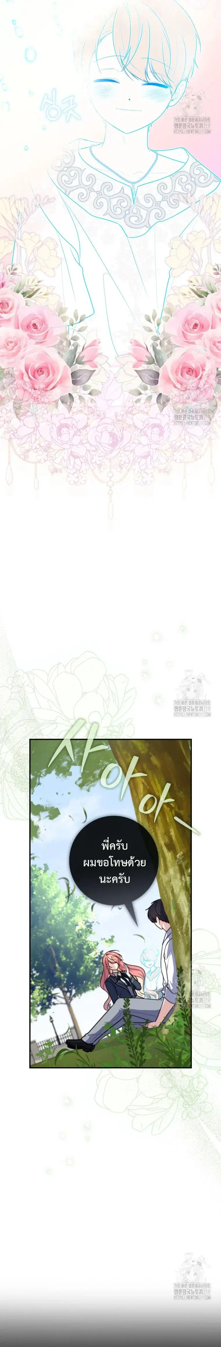 หน้า 8 จาก 26