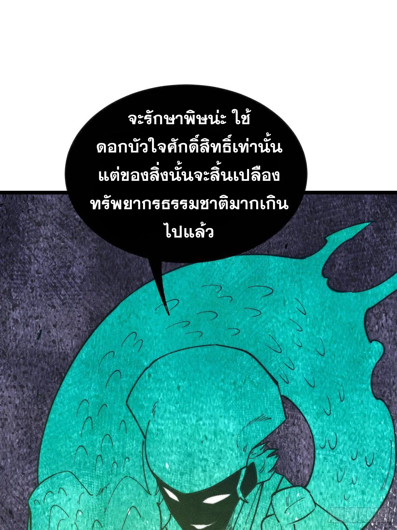 หน้า 29 จาก 92