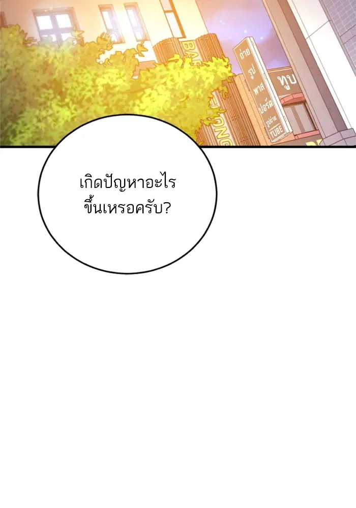 หน้า 77 จาก 252