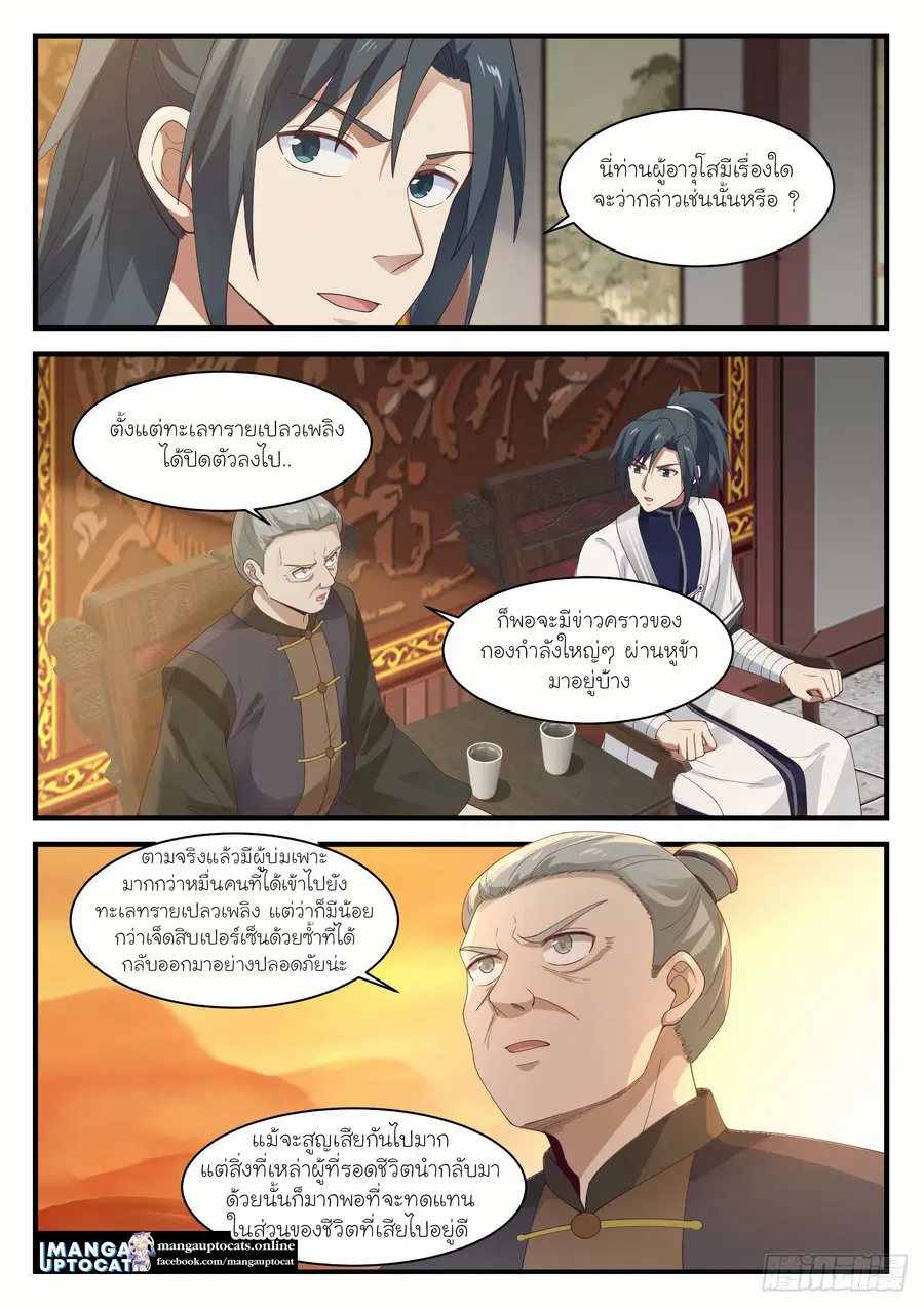 หน้า 2 จาก 12