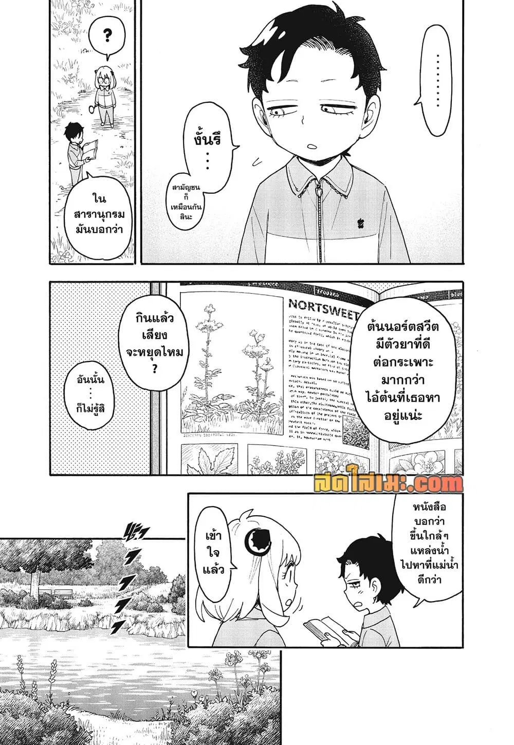 หน้า 11 จาก 20