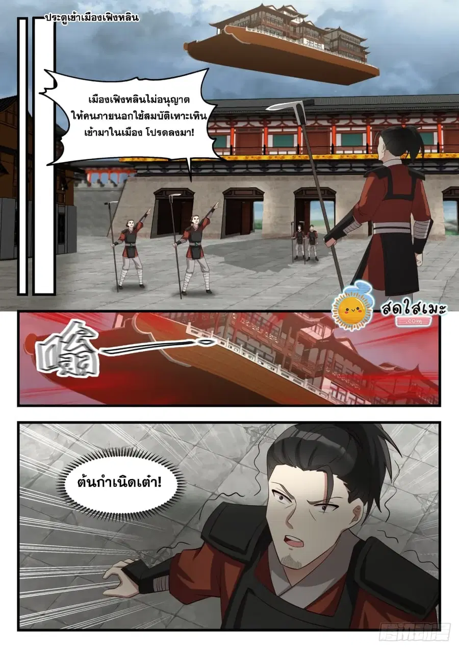 หน้า 3 จาก 12