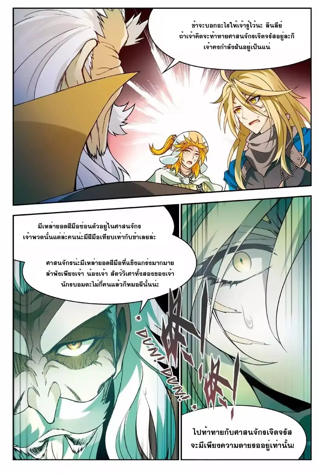 หน้า 13 จาก 16