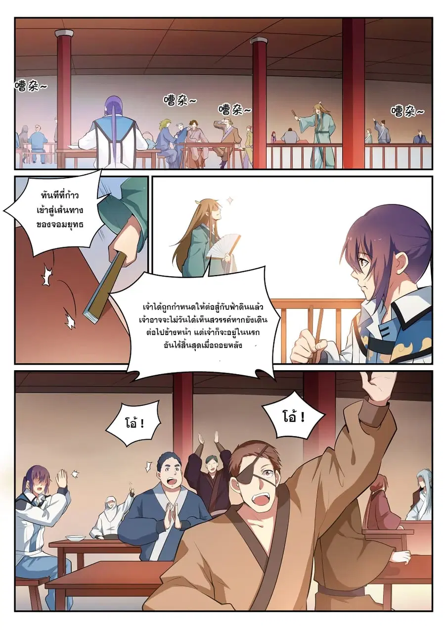 หน้า 9 จาก 16