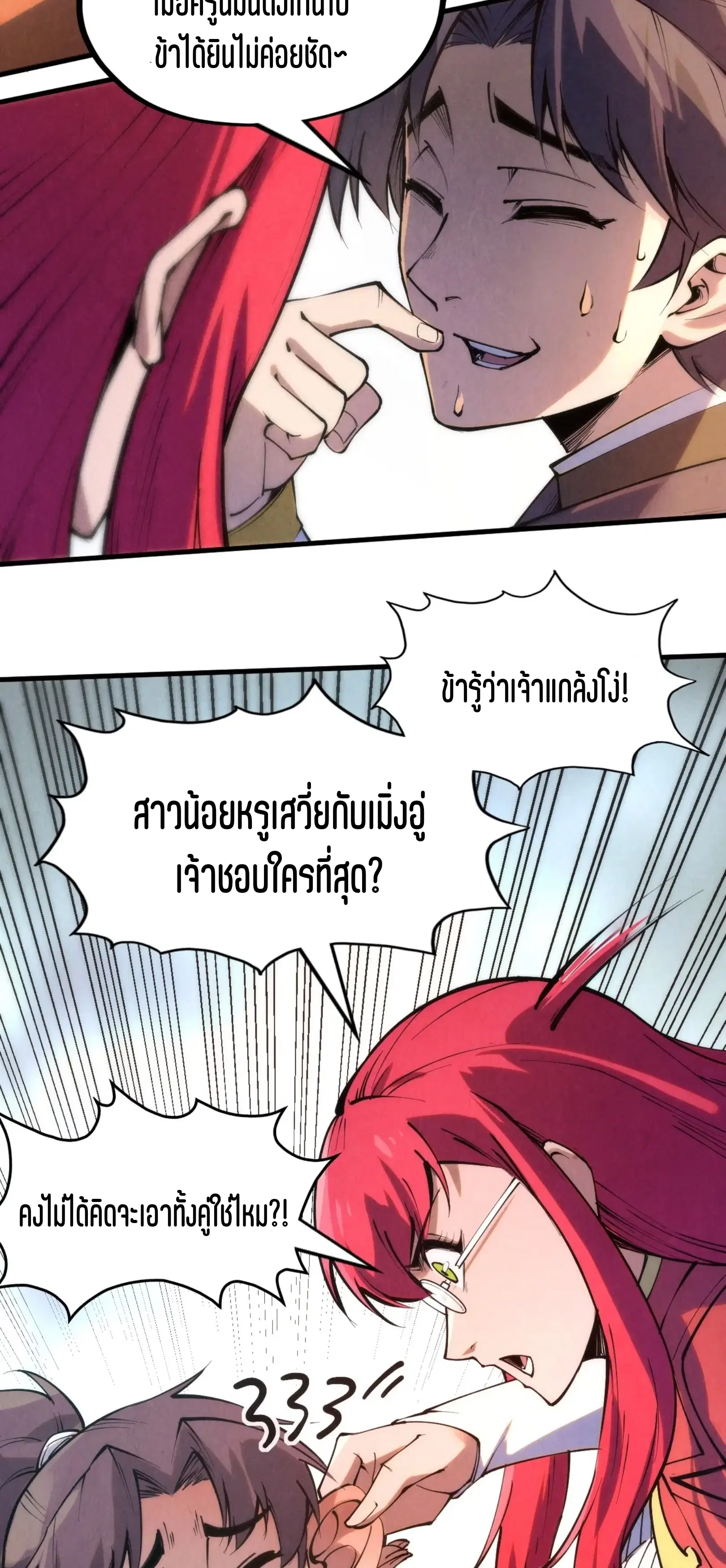 หน้า 33 จาก 73